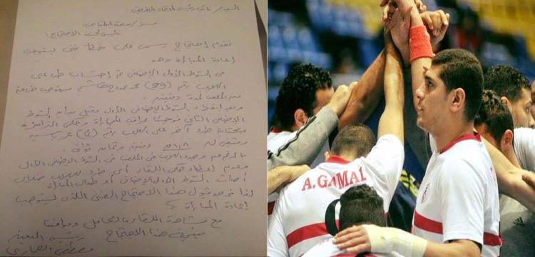 الزمالك الزمالك